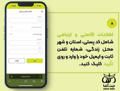 احراز هویت کیوبانک مهر ایران